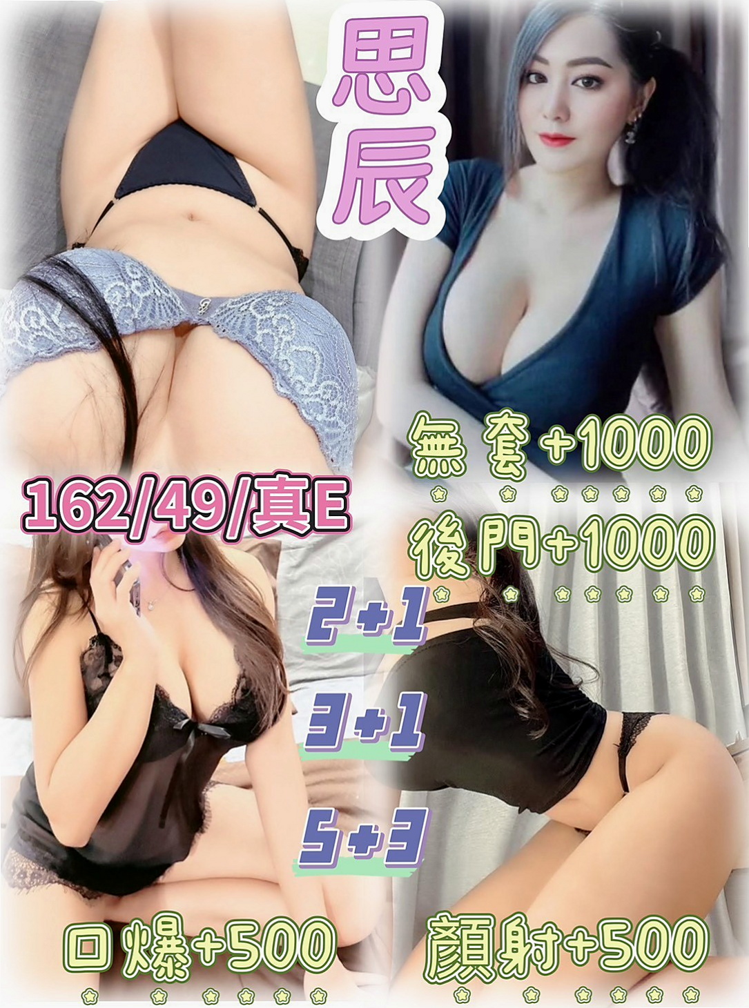 來電中…冬易｜#可以把她當打炮發洩的對象 床上服務很主動 自然不做作｜雙飛姐妹花｜台東外送茶